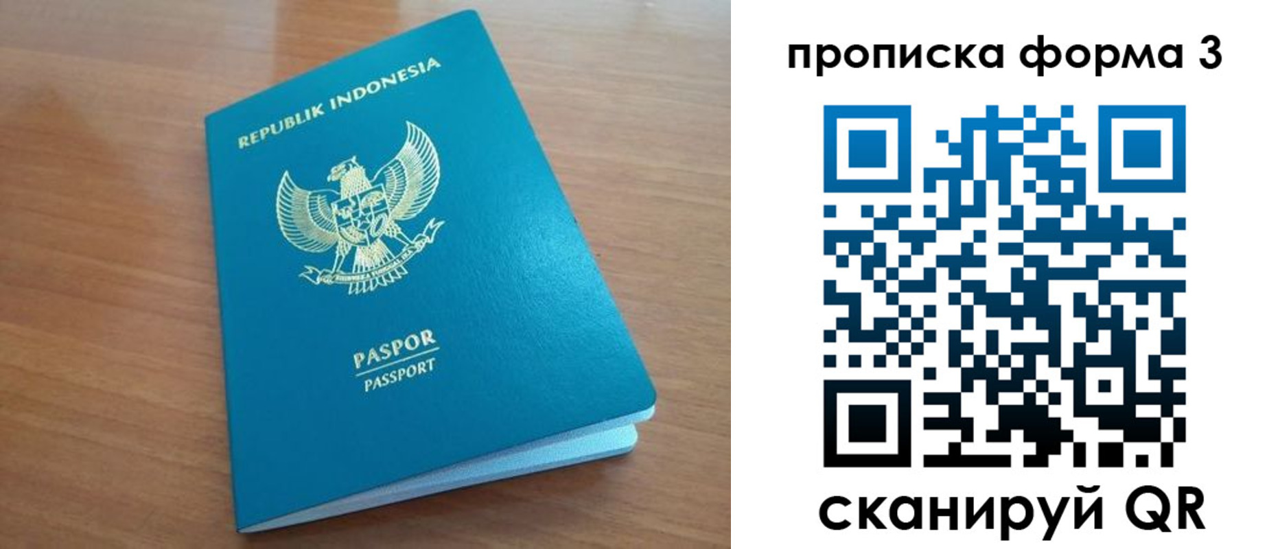 прописка паспорт в Кремёнках
