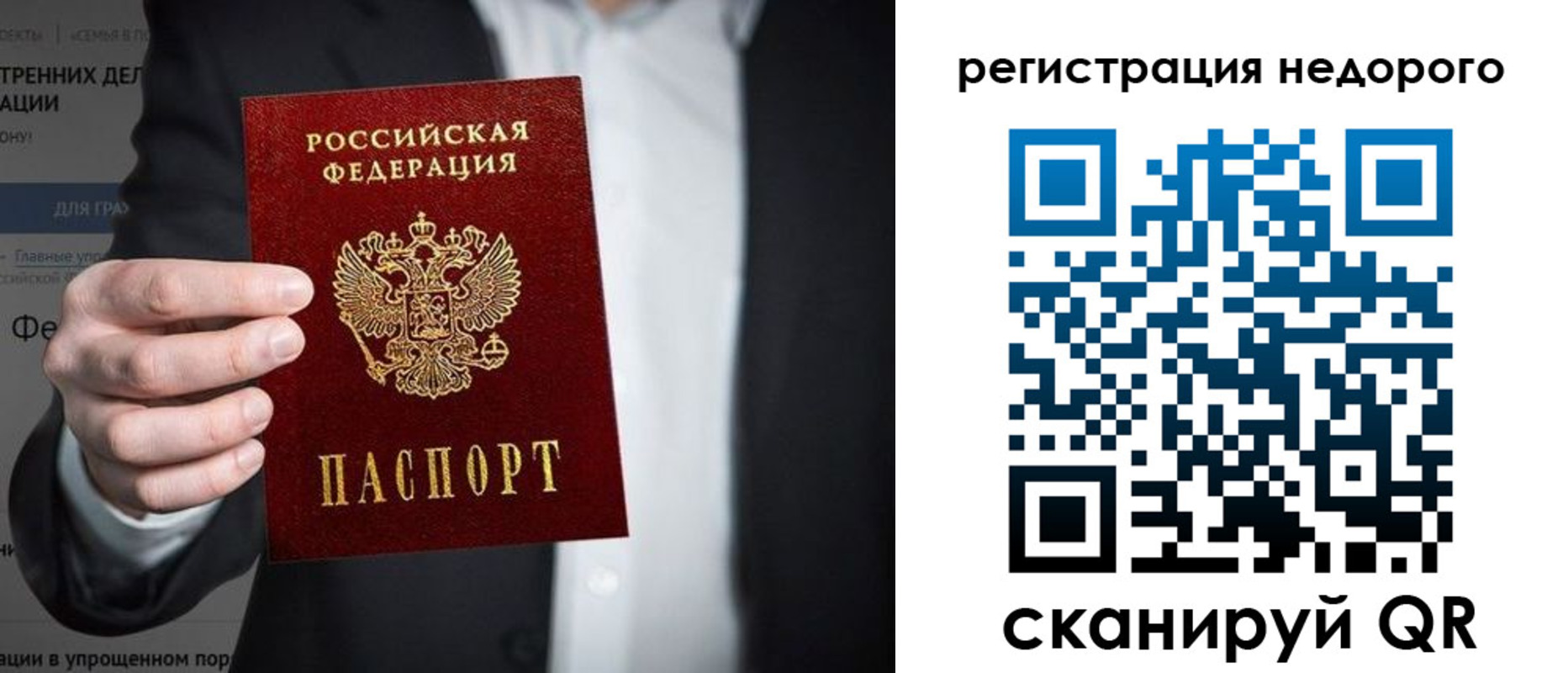 прописка законно в Кремёнках