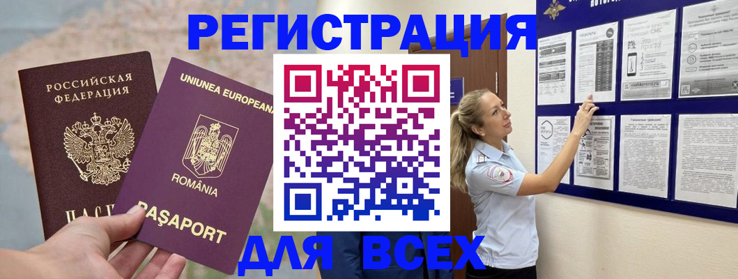 временная регистрация законно в Кремёнках
