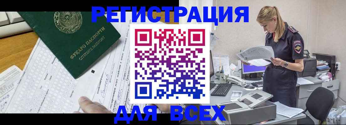 временная регистрация законно в Кремёнках