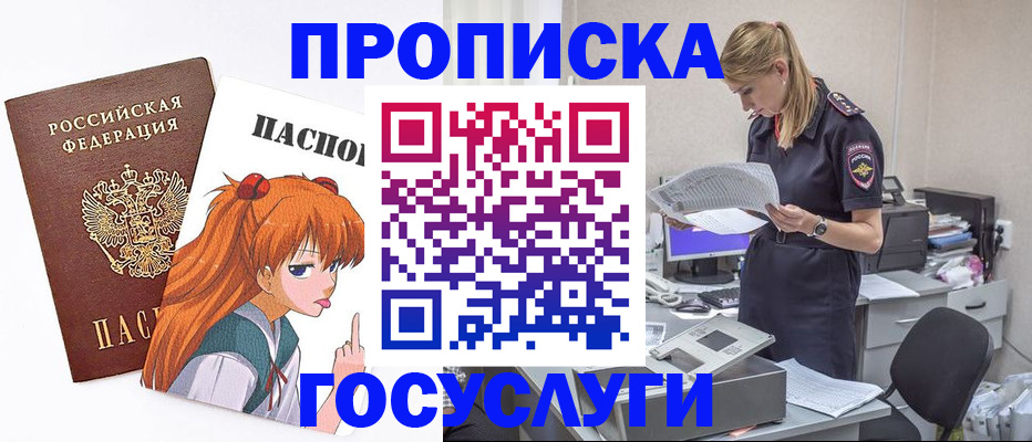 временная регистрация гарантия в Кремёнках