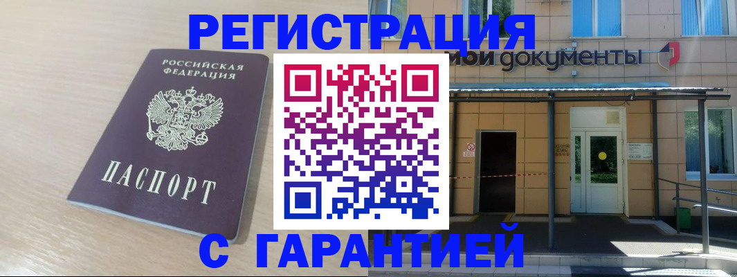 прописка в квартире в Кремёнках