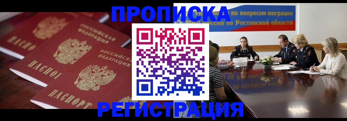 прописка от собственника в Кремёнках
