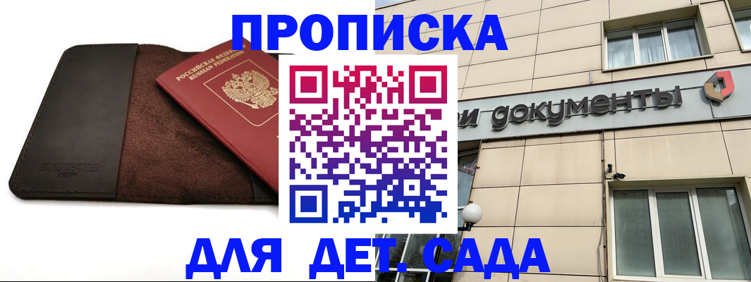 временная регистрация в Кремёнках