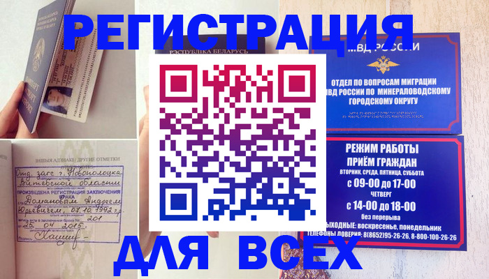 временная регистрация в Кремёнках