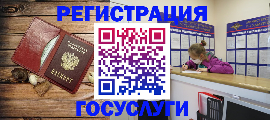 прописка иностранных граждан в Кремёнках